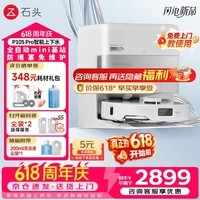 石头(roborock)P10S Pro 扫地机器人 扫拖一体 自动上下水 清洗集尘 拖布免洗 家用自动清洗拖地机保价618 P10S Pro上下水「智能上下水」