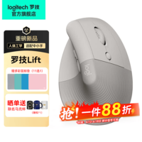 罗技(Logitech)Lift无线蓝牙鼠标人体工学垂直Vertical立式中小手电脑办公鼠标双模多设备切换带Bolt接收器鼠标 【新色】LIFT沙色