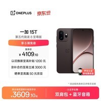 一加 15T 12GB+512GB 纯粹可可 oppo 第五代骁龙8至尊版 游戏电竞手机 学生智能旗舰小直屏 国家补贴