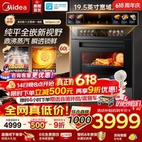 美的(Midea)【重磅首发】嵌入式蒸烤一体机家用大容量蒸箱烤箱SX5 Pro二代涡轮大热风蒸烤炸炖四合一60L大蒸汽 【重磅首发】SX5pro二代蒸烤箱2600W瞬透蒸