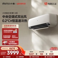 小吉【价保618】新风复古空调1.5匹超一级能效省电变频 双排纯铜管 双出风防直吹 彩色卧室挂机 舒适风 奶酪白 1.5匹