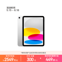 Apple/苹果【教育优惠】iPad 11英寸 A16芯片2025年款 平板电脑 (256GB WLAN版/学习办公娱乐)银色