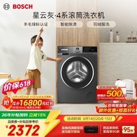 博世（BOSCH）【除菌除螨】10KG变频滚筒洗衣机 全自动家用大容量 专业羊毛洗护 三合一降噪夜间洗 冲锋衣洗  【星云灰】WGA252Z10W 滚筒单洗