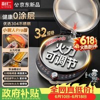 利仁(Liven)新品小钢人Pro不锈钢电饼铛家用0涂层38MM深盘可调火2000W双面加热LR-XGR3297