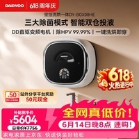 大宇(DAEWOO)超薄迷你壁挂式洗衣机2.5KG婴儿全自动滚筒洗衣机家用小型内衣裤专用洗烘一体机DY-BGX08HE
