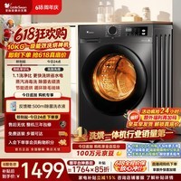 小天鹅(LittleSwan)【价保618】滚筒洗衣机全自动家用 带烘干洗烘一体 10KG TD100APUREPRO 以旧换新 百亿补贴家电