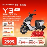首驱【冠军推荐】Y370C 新款智能电摩踏板车外卖车 极讯长续航电动车轻便摩托车【门店自提】 到店选颜色