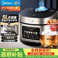 美的（Midea）【价保618】电饭煲电饭锅4-5人家用5升大容量 炫彩大屏金属机身大火力煮饭锅智能预约微压MB-RE517