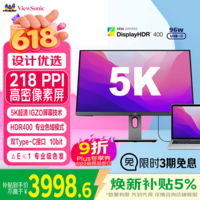 优派 27英寸 5K超清IPS HDR400 TypeC96W 10bit 旋转升降 微边广色域 专业设计电脑显示器 VG2781-5K