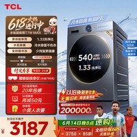 TCL【价保618】水氧超级筒滚筒洗衣机全自动洗烘一体12KG直驱水氧除菌护衣国家补贴G120T7WMax-HDIS