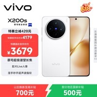 vivo X200s 16GB+256GB 直白 国家补贴 蔡司超级潜望长焦 湿手秒开超声波指纹 拍照 AI手机