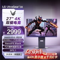 LG G8 27英寸4K显示器电竞双模4K240Hz/1K480Hz DP2.1 2000:1 HDR600 NanoIPSblack 27G850A 