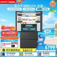 海尔【大海鲸系列】620L法式多门电冰箱全空间保鲜超薄零嵌双系统主动除菌BCD-620WGHFD1BRBU1国家补贴