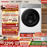 东芝（TOSHIBA）【下拉领券】白珍珠T16 12KG大容量滚筒洗衣机 纯平全嵌全自动洗衣机 618以旧换新 DG-12T16BW