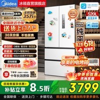 美的(Midea)美的安睡系列M60小机皇520升法式四开门冰箱零嵌双系统2.0除菌净味家用大容量PST底部散热国家补贴 520L |BCD-520WUFPZM(E)海贝白