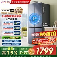 华凌冰箱美的出品503升十字四开门超薄嵌入全空间净味抗菌大容量一级无霜HR-525WSP国家补贴 价保618