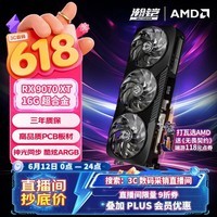 瀚铠(VASTARMOR)AMD RADEON RX 9070 XT 16GB 黑色超合金OC ARGB灯效电竞游戏AI显卡畅玩黑神话悟空/阿凡达/魔兽