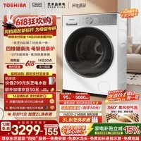 东芝（TOSHIBA）【价保618】白珍珠T16 10KG洗烘一体机 全自动滚筒洗衣机 纯平全嵌 618以旧换新 DD-107T16BW