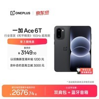 一加 Ace 6T 16GB+512GB 闪速黑 oppo 第五代骁龙 8 165Hz 超高刷电竞屏 学生游戏拍照手机 国家补贴