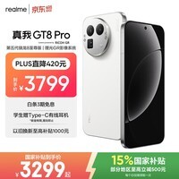 realme手机OPPO 真我GT8 Pro 第五代骁龙8至尊 2亿长焦 拍照手机AI手机游戏手机国家补贴12+256白