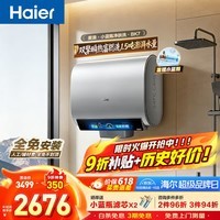 海尔(Haier)麦浪套系 电热水器BK7/BK7PLUS 小蓝瓶净肤洗 富锶净肤热水器60升 双胆扁桶 速热家用一级能效 60L 3500W 除氯健康浴BK7