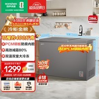 容声(Ronshen)286L双温冰柜小型家用冷柜一级能效节能冷藏冷冻两用减霜PCM内胆卧式冰箱BCD-286E10KNLAD国家补贴