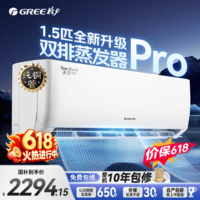 格力空调挂机1.5匹 国家补贴15% 新一级能效 纯铜管 大循环风量 节省省电 WiFi智控 变频冷暖卧室挂机 天仪Pro 1.5匹 WiFi智控 使用更顺心