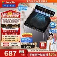 海尔(Haier)出品【价保618】统帅悦己波轮洗衣机全自动出租房10.2公斤一级能效京东自营国家补贴XQBL102-M20D1
