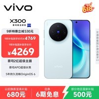 vivo X300 12GB+512GB 自在蓝 蔡司2亿超级主摄 蔡司APO超级长焦 5年持久流畅OriginOS 6 拍照 AI手机