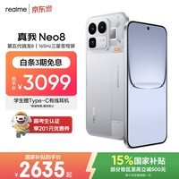 realme手机OPPO 真我Neo8 第五代骁龙8 165Hz高刷屏 AI手机游戏手机智能手机 12+512白 国家补贴