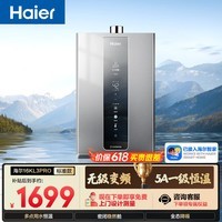 海尔【K系列KL3PRO】16升 顶配水伺服恒温 下置风机 节能速热 一厨两卫 家用天然气燃气热水器