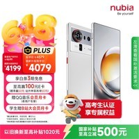 努比亚(nubia)Z80 Ultra 真全面屏 第五代骁龙8至尊版 7200mAh电池 16GB+512GB 凝光白 5G游戏AI手机 国家补贴