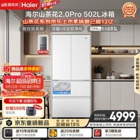 海尔「山茶花机皇2.0Pro」502L法式多门冰箱自动制冰双系统超薄零嵌BCD-502WGHFDGCFSU1(白)国家补贴