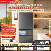 海尔「山茶花机皇2.0Pro」502L法式多门冰箱自动制冰双系统双净化超薄零嵌BCD-502WGHFDGCFSU1国家补贴