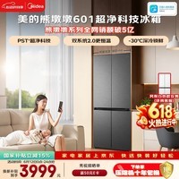 美的熊墩墩601L十字门冰箱超薄零嵌入式双系统2.0净味超大容量国家补贴BCD-601WUSPZM(E)海贝黛