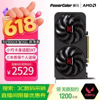 撼讯AMD RADEON RX 9060XT 游荡者V2 黑色 16G 双风扇小机箱全新游戏独立显卡