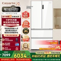 卡萨帝502L升法式多门冰箱一级能效高效率保鲜冷冻星空面光源家电以旧换新政府补贴至高立减15% BCD-502WGCFDM4G6U1