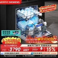 西门子（SIEMENS）[S23升级款]142升大容积 灶下大内腔洗碗机嵌入式 五星级消杀 智能开门烘干SE43EB26KC