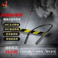 J(匠子)挂脖式运动蓝牙耳机主动降噪磁吸开关双设备连接超长续航跑步音乐蓝牙耳麦 BN007主动降噪 BN007