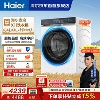 海尔(Haier)麦浪全自动滚筒洗衣机白色10KG风巡航 羽绒冲锋衣 家电京东自营 超能品质 XQG100-BLENG87WU1