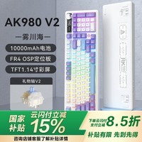 黑爵(AJAZZ)AK980V2三模无线机械键盘1万mAh电池Gasket全键热插拔97键2U0旋钮TFT彩屏RGB 原厂紫白蓝 礼物轴V2