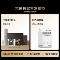 追觅【春晚同款】S60Pro滚筒扫地机器人 家用扫洗拖一体自动清洗超薄自动上下水 拖地机智能洗拖布家用 水箱版