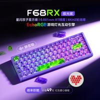 狼蛛（AULA）F68RX磁轴键盘游戏电竞专用客制化机械键盘68键有线全键热拔插透明高颜值键盘无畏契约办公 极光紫-冰音轴 【静音轴】