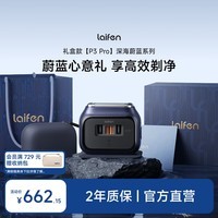 徕芬往复式电动剃须刀便携刮胡刀 P3 Pro 深海蔚蓝礼盒款 送男友老公生日七夕礼物