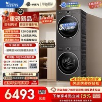 小天鹅（LittleSwan）水魔方洗烘套装 12KG滚筒洗衣机全自动+变频热泵式烘干机家用 智投 TG12V628PLUS+628PLUS京东自营