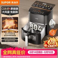 苏泊尔（SUPOR）空气炸锅2026年新款京东自营0涂层304不锈钢蒸烤一体触控大风量5.3L全自动空炸KD53DG832