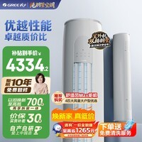 格力空调 天仪2匹【外机7㎜双排纯铜管】新一级能效 变频 立柜式 客厅 省电节能柜机 国家补贴
