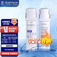 沁园净水器滤芯官方适用小净灵KRT3000/3900 3000/3900全套滤芯