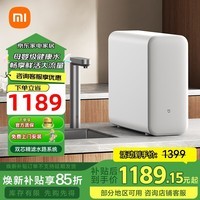 米家小米净水器2 1200G 7年长效RO 瞬时1400G 母婴级直饮水滤芯145种污染物 家用净水机 1200G 7年RO膜 米家净水器2 1200G
