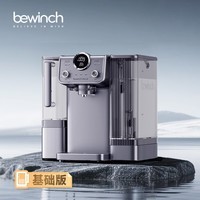 碧云泉G5小积木家用水器反渗透台式免安装净饮机加热直饮一体热饮水机高端热销直饮水机 小积木26款:基础版